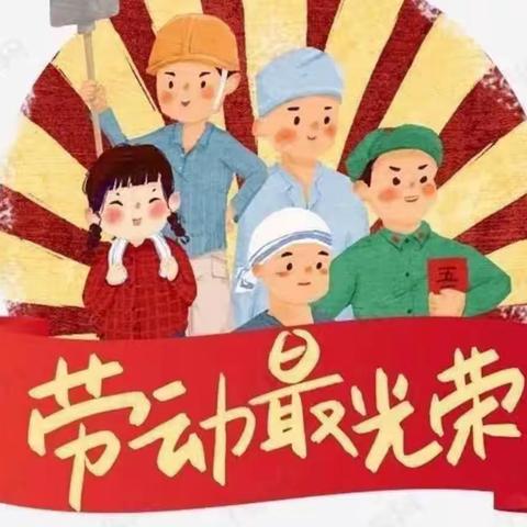 二年级二级部劳动教育——养护绿植