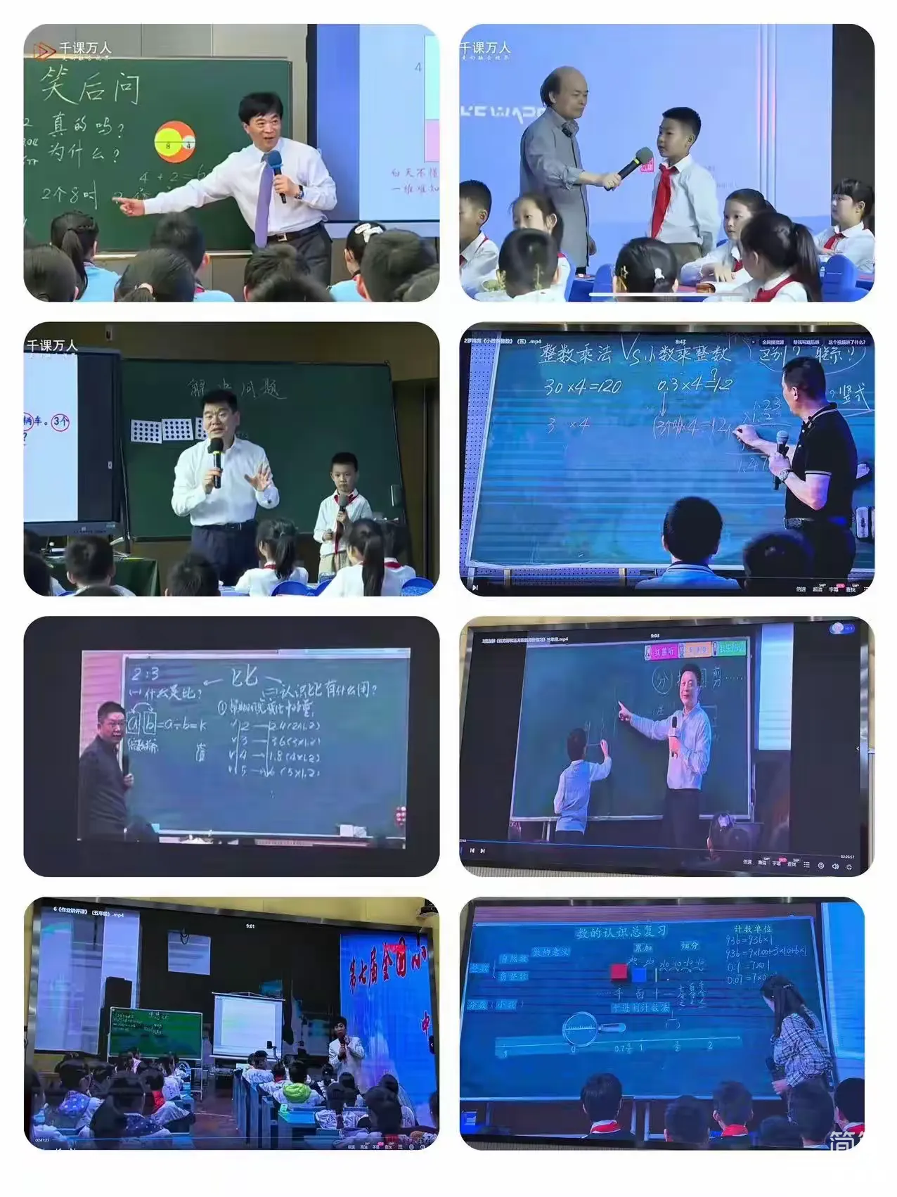 简篇-“青”衿之志 履践致远——余江区第25期小学数学骨干教师培训班