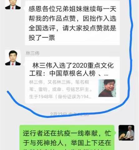 “疫灾”当前，沽名骗誉，可耻。  ——警惕战疫文艺的错位与杂音干扰