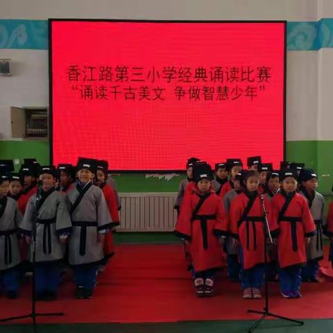 诵读千古美文，争做智慧少年