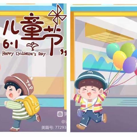 多彩六一，“粽”享快乐——定黎小学附设幼儿园庆“六一暨端午节”主题活动