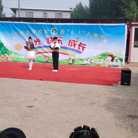 北汉乡大李庄学校“阳光 快乐 成长”六一儿童节汇演