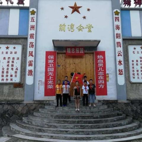 柳城小学畲风荷韵四【2】班海鸥中队至宣平地区革命史展览馆纪——向先辈学习，向历史致敬！