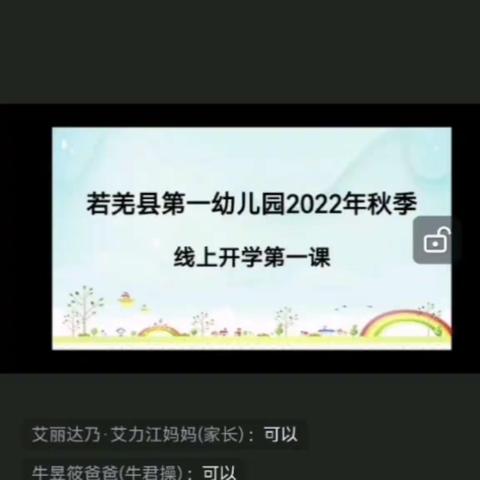 “艺”彩纷呈，“温”暖陪伴——若羌县第一幼儿园中四班第一周“停课不停学”活动