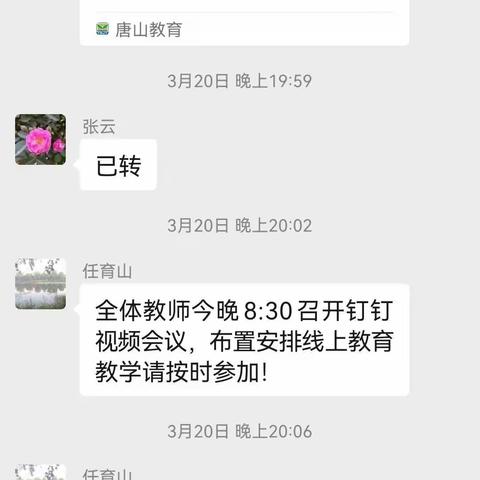 程庄初中之疫情下的我们—换一种方式成长