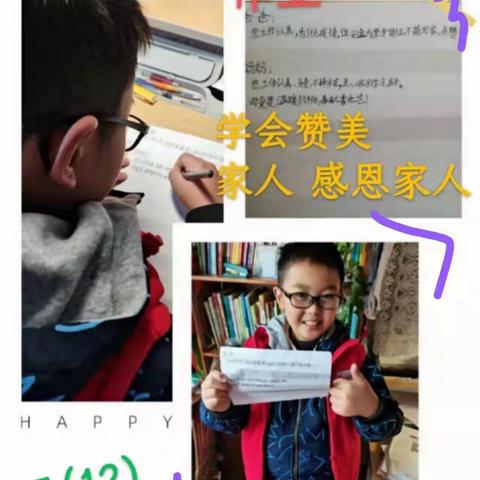 学会赞美👍家人，感恩💗家人