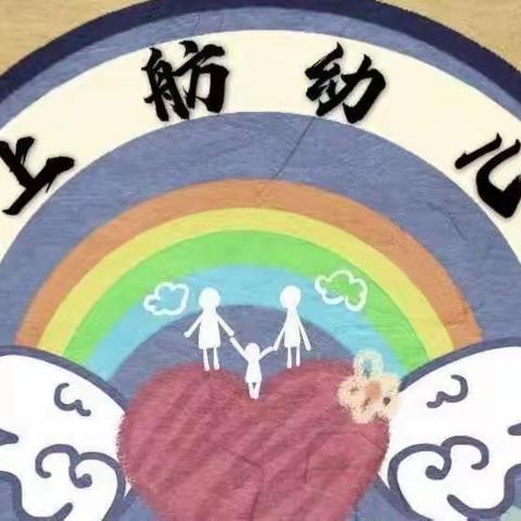 【回顾点滴.收获成长】上上舫幼儿园一学期活动回顾