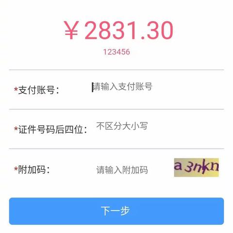 中国建设银行建和支行热力费缴费方式及步骤