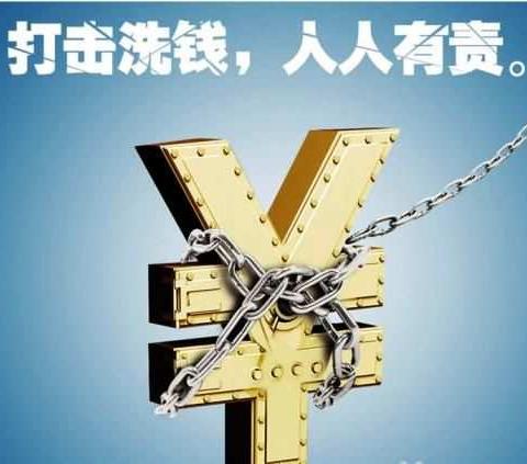 建行通化县支行“反洗钱”宣传活动