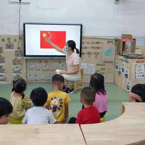 小小中国心❤️浓浓中华情——小班级国庆节系列活动