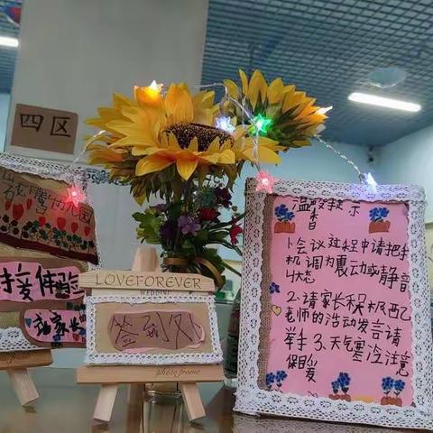幼小衔接体验式家长会——大班级