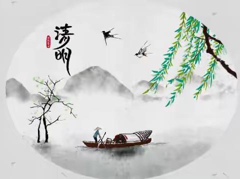 卓越新世纪第五幼儿园清明节线上活动