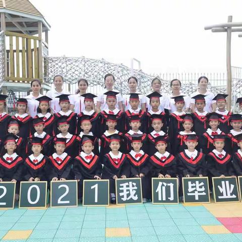 “留夏美好    一路向阳”————我们的毕业季之旅