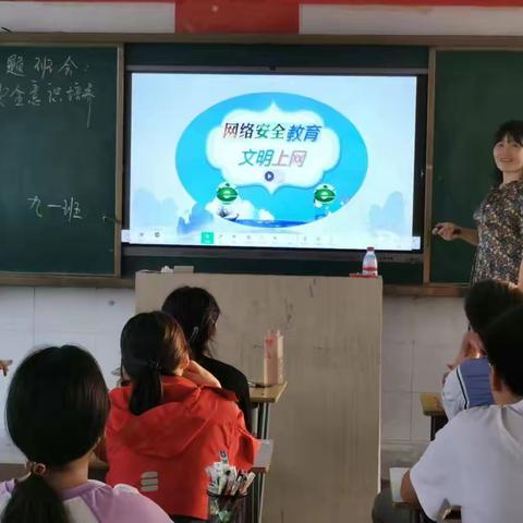 学生信息安全意识的培养简报