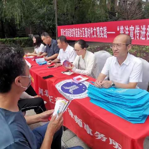 红桥蓝座社区新时代文明实践——普法宣传进社区，法律服务零距离