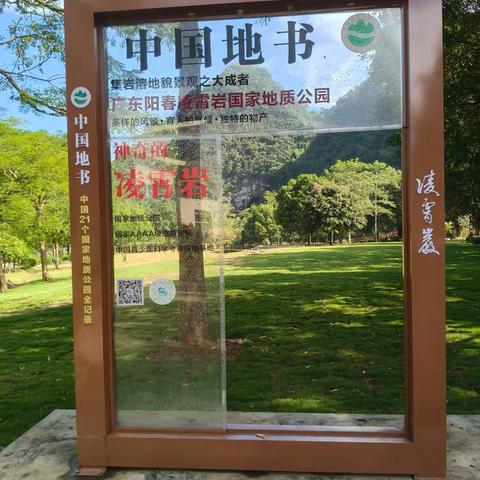 凌霄岩，万年光阴的石上诗篇