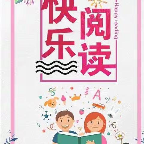 “诵读经典，滋养心灵”大厅门小学六三班综合实践活动