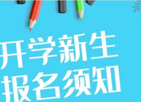 吴忠市第三中学2022—2023学年七年级新生入学指南