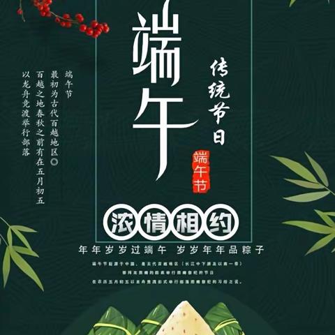 端午节遇上淅川农商银行金河支行，让我们放“粽”说爱！