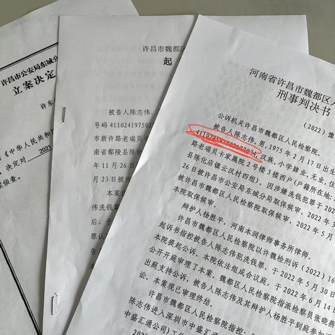 许昌市中支﻿推动辖区洗钱案件成功宣判