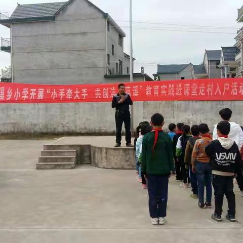 “小手牵大手，携手画绿色”--葛溪田东小学教育实践进课堂走乡入户行动