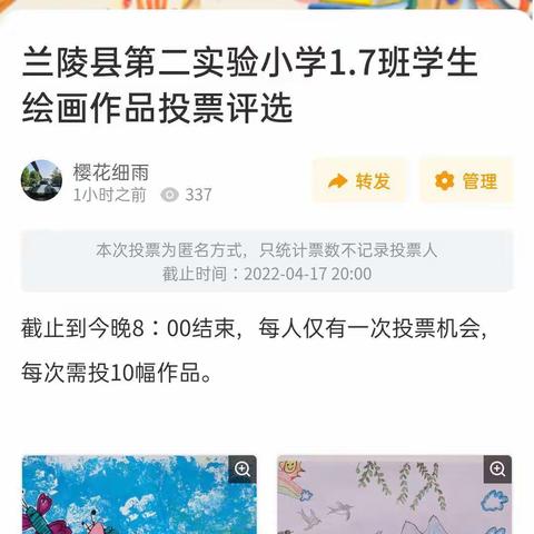 以书为友，快乐相伴——兰陵县第二实验小学一、7班读书活动展示