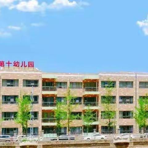 延安市宝塔区第十幼儿园美食文化——第十七周