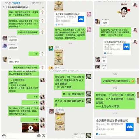 土河小学少先队“缅怀革命先烈，向人民英雄致敬”主题教育活动