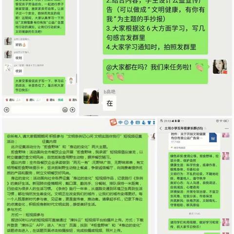 土河小学“文明健康，有你有我！让文明点亮生活”主题教育活动