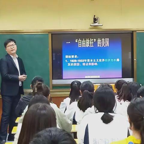 宁陵高中高一历史公开课纪实