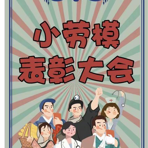 居家劳动最光荣 争当抗“疫”小劳模——哈佛502班“云中课堂”劳动成果展示