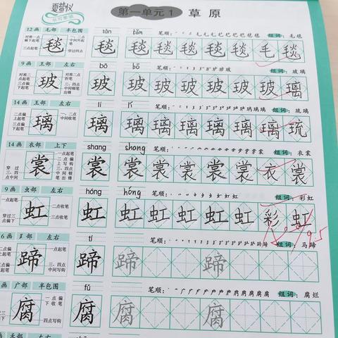 9.5字帖作业展示