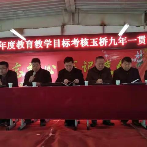 教育体育局考核组来玉桥九年一贯制学校开展2018年度党建、教育目标管理考核工作