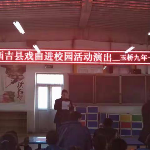 “戏曲”进校园，陶行陶德润人心