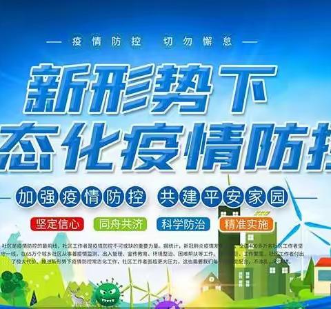 武山县洛门镇曲里小学疫情防控致全体师生和家长的一封信