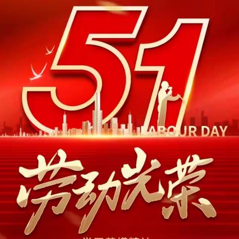 【三抓三促进行时】曲里小学“争当新时代好少年，强国有我”“迎五一”经典诗歌朗诵活动纪实