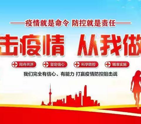 武山县洛门镇曲里小学关于做好疫情防控致家长的一封信