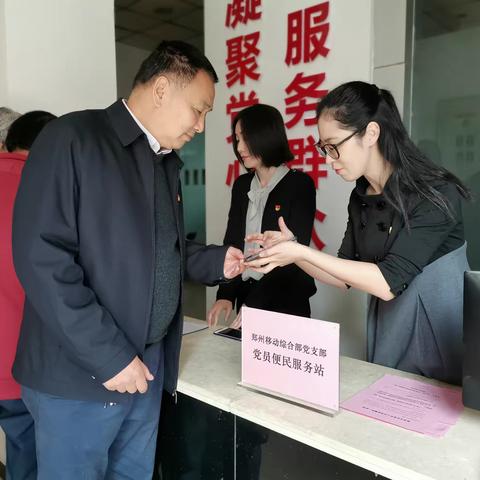 “党建和创”新载体，“移”心“移”意便居民