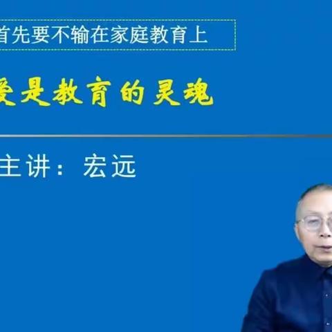 学习.交流.分享——灵武市第五小学二年级（4）班观看学习《爱是教育的灵魂》