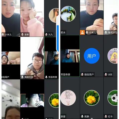 高效复习 提升质量——要庄乡小学英语教研组线上教研活动