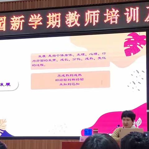 乘“游戏”之风帆，绽“幼教”之斑斓——薛城区北临城小学幼儿园新学期教师培训及联盟教研活动