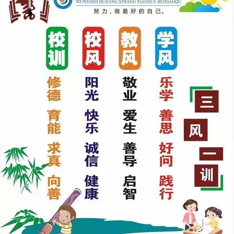 【无为市渡江希望小学北校区】精心设计 精彩展示--教学开放日活动报道