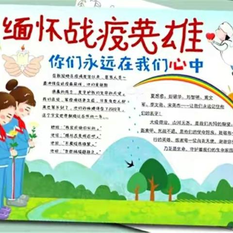 清明  |   缅怀先烈，致敬英雄