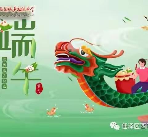 象牙寨小学端午放假通知及安全提醒