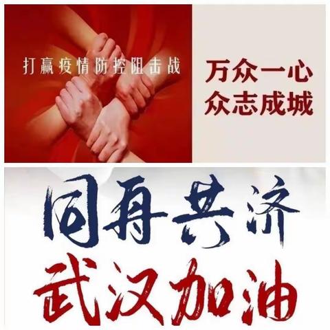 七彩光   抗击疫情，同舟共济！