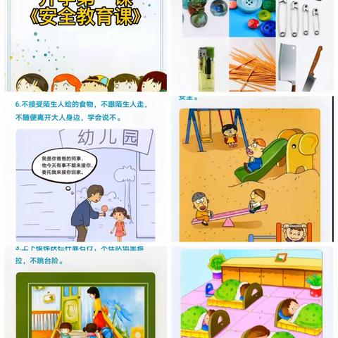 博贺小学附属幼儿园第二学期中班2月精彩回顾