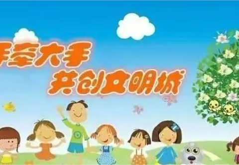 大姚县金碧小学《小手拉大手 共创文明大姚倡议书》