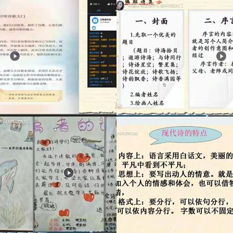 轻叩诗歌大门，感受诗歌魅力，畅游诗歌海洋——许家哨小学四年级诗歌朗诵与诗集创编主题班会