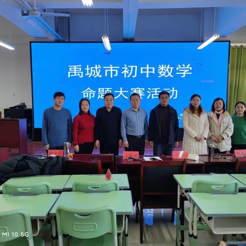 扎实研命题，锤炼促成长——禹城市第一届初中数学命题大赛