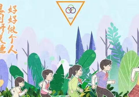 岁末年初启华章，意气风发共成长